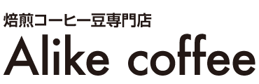 Alike coffee【アライクコーヒー】